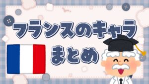 中国のキャラクターと言えば?ラブブ、モリーなど | キャラクター.com